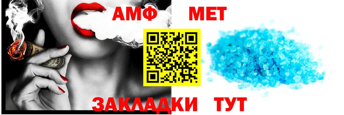 Павловский Посад  АМФЕТАМИН  Вход с VPN  Амфетамин  АМФЕТАМИН VHQ 