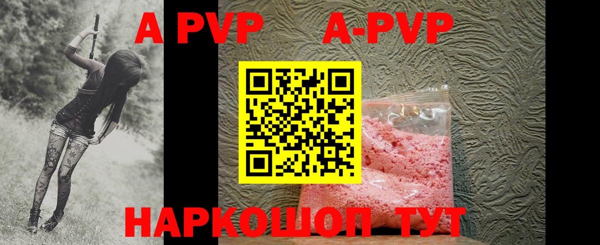 Alfa_PVP кристаллы Павловский Посад