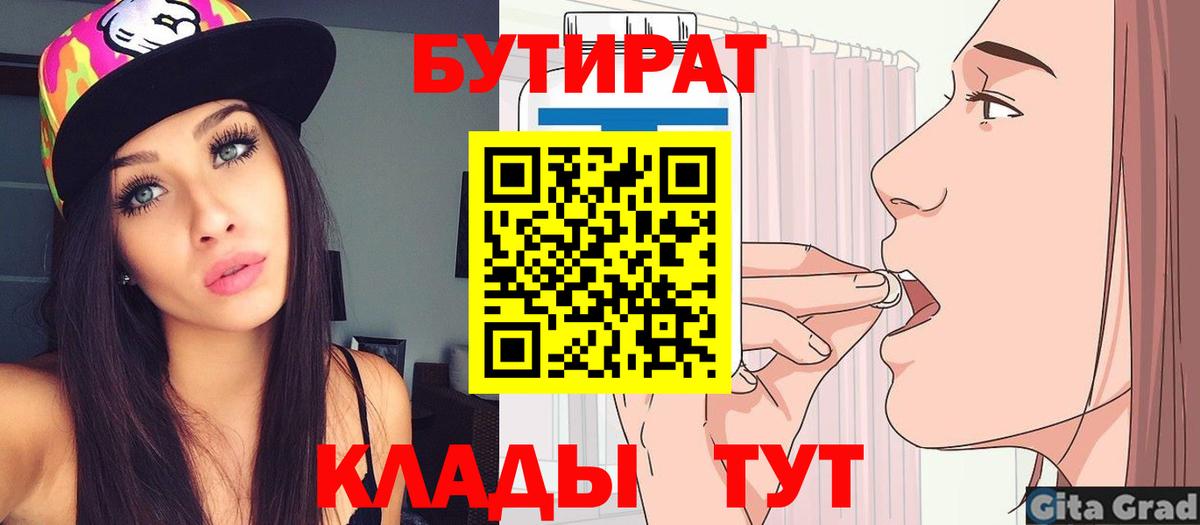 Бутират оксана Павловский Посад
