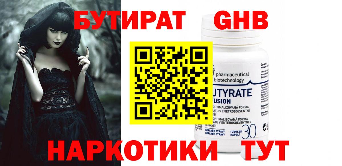 Павловский Посад  БУТИРАТ Butirat  Вход с VPN 