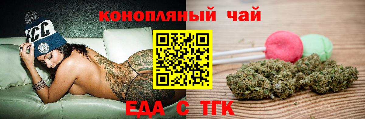 Cannafood марихуана  Вход с VPN  Павловский Посад 
