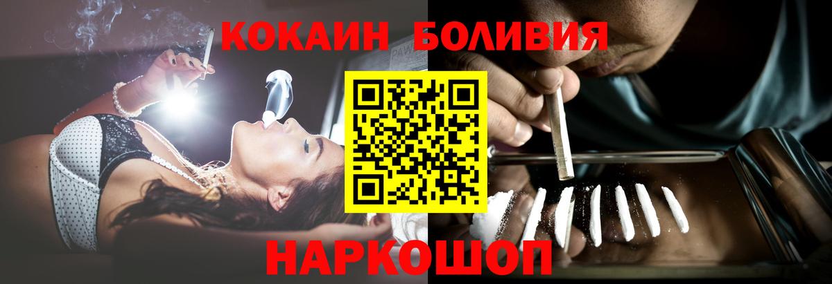 COCAIN Перу Павловский Посад