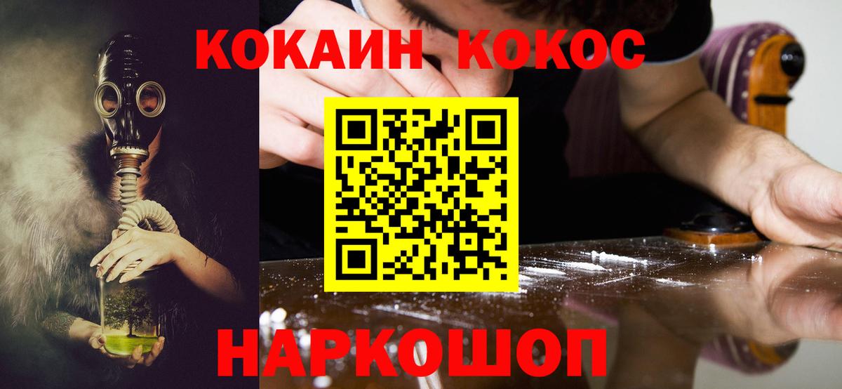 КОКАИН Боливия  КОКАИН  Павловский Посад  Вход с VPN  Кокаин Fish Scale 