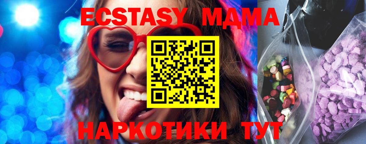 Павловский Посад  Экстази DUBAI  Ecstasy  Вход с VPN  Ecstasy 280мг 