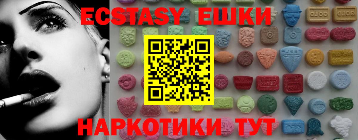 Экстази 280 MDMA Павловский Посад