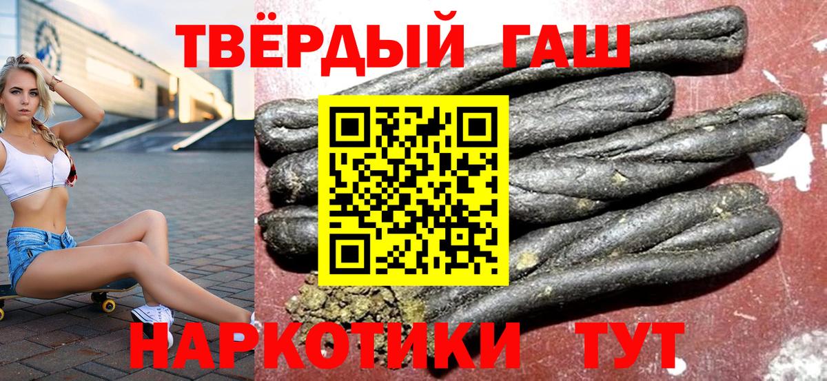 Гашиш гарик  Вход с VPN  Гашиш убойный  цены наркотик  Павловский Посад 