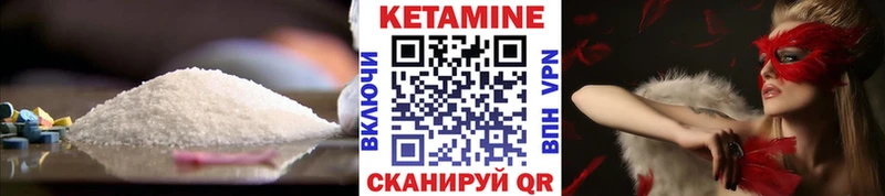 КЕТАМИН ketamine  Павловский Посад 