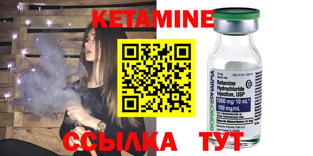 КЕТАМИН VHQ Павловский Посад
