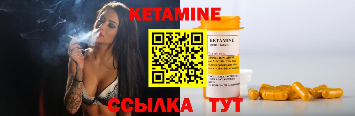 КЕТАМИН VHQ  Кетамин ketamine  Вход с VPN  Павловский Посад 