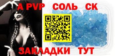 спайс Донской
