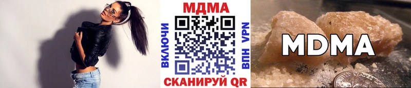 МДМА кристаллы  наркота  Павловский Посад 