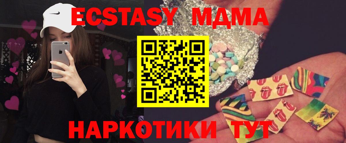 МДМА кристаллы  MDMA  Вход с VPN  Павловский Посад  МДМА кристаллы 