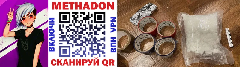 МЕТАДОН methadone наркота Павловский Посад