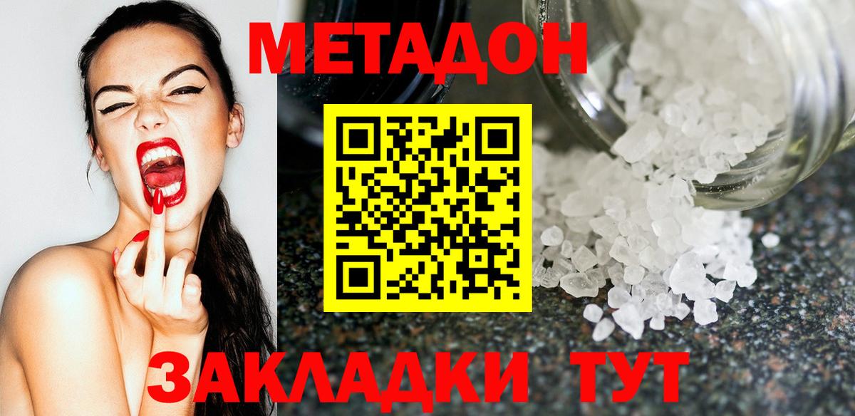 Павловский Посад  KRAKEN как войти  МЕТАДОН кристалл  Вход с VPN  Метадон VHQ 