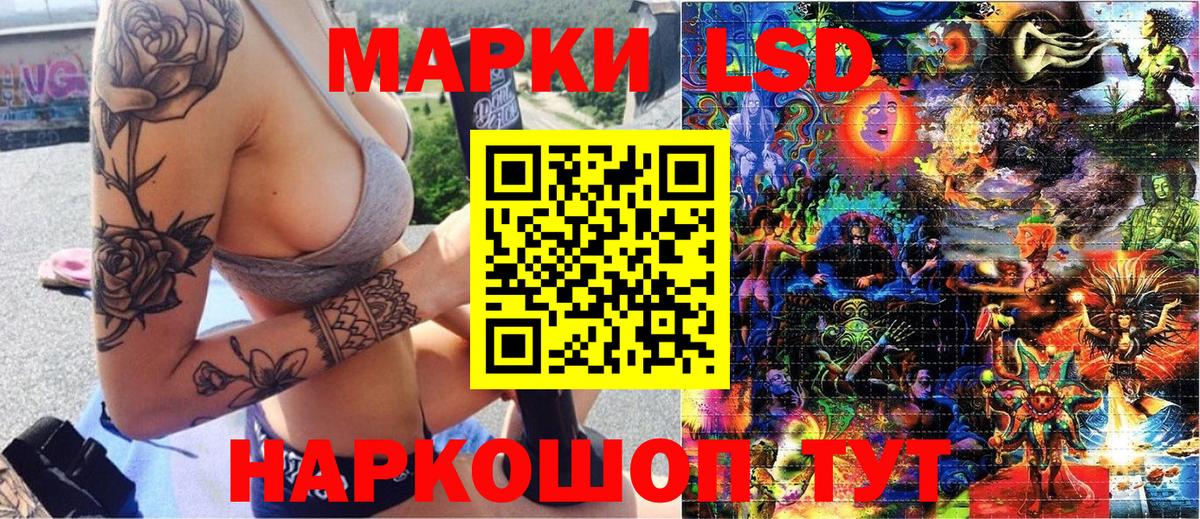 Павловский Посад  Марки N-bome 1500мкг  Вход с VPN 