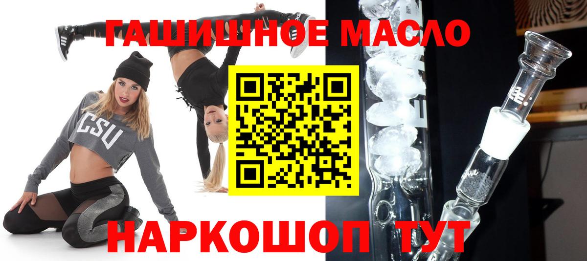 Павловский Посад  ТГК гашишное масло  Вход с VPN 