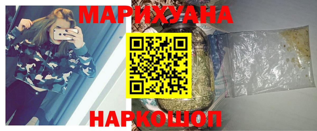 Шишки марихуана VHQ Павловский Посад
